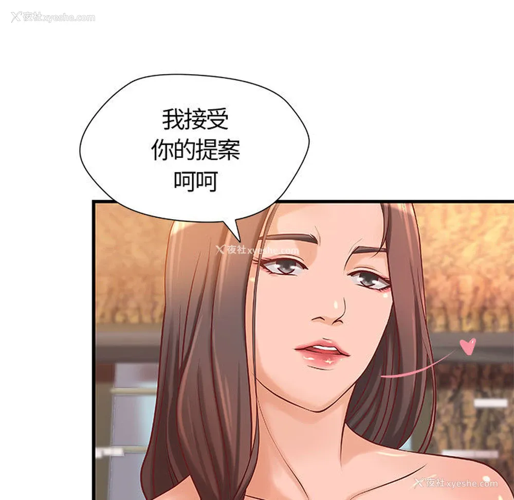 9P - 成人俱乐部