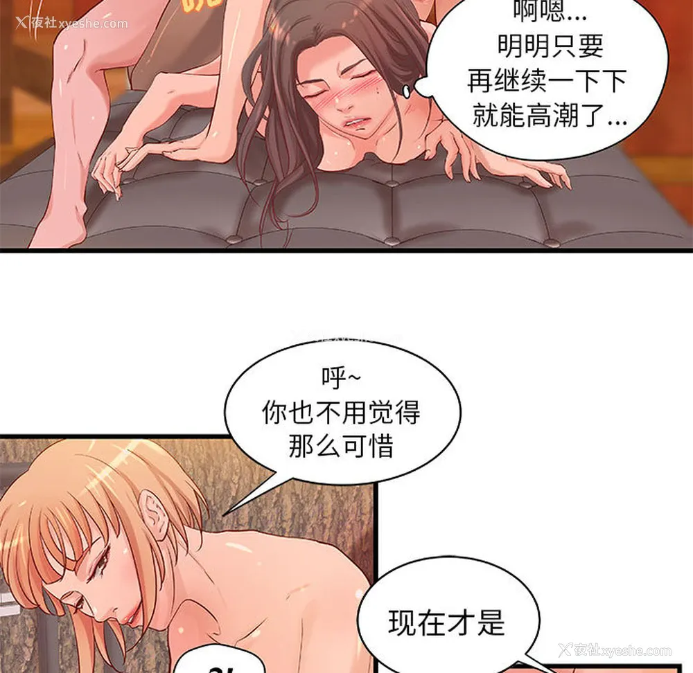 14P - 成人俱乐部