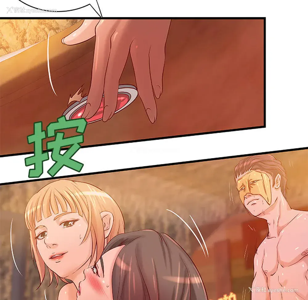 16P - 成人俱乐部