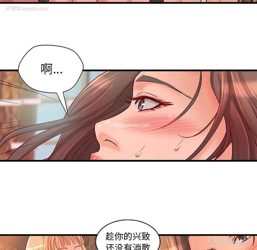 19P - 成人俱乐部