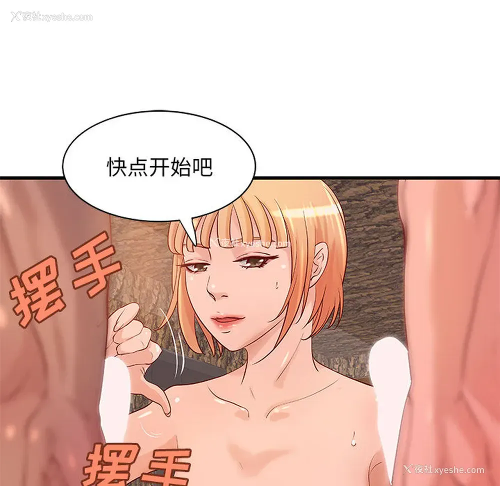 23P - 成人俱乐部