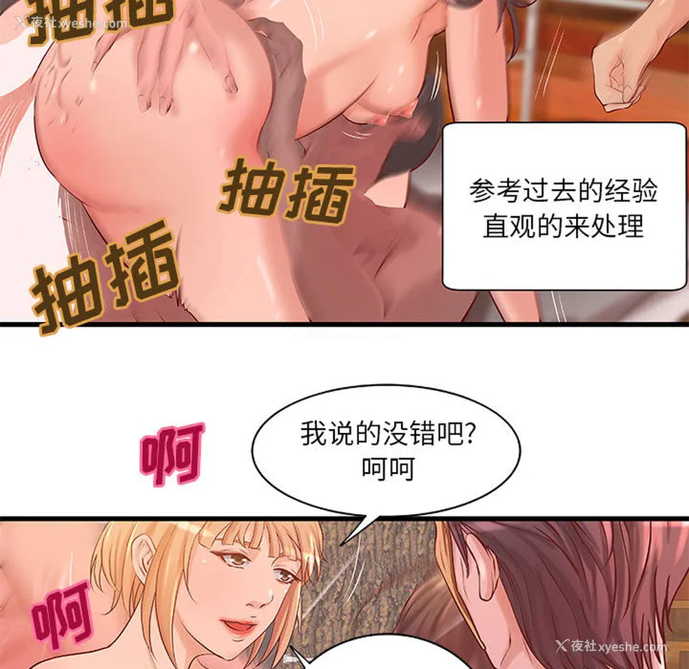 31P - 成人俱乐部