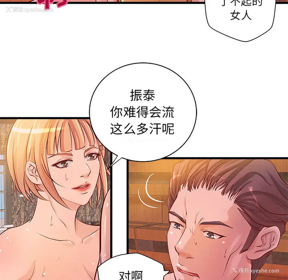 33P - 成人俱乐部