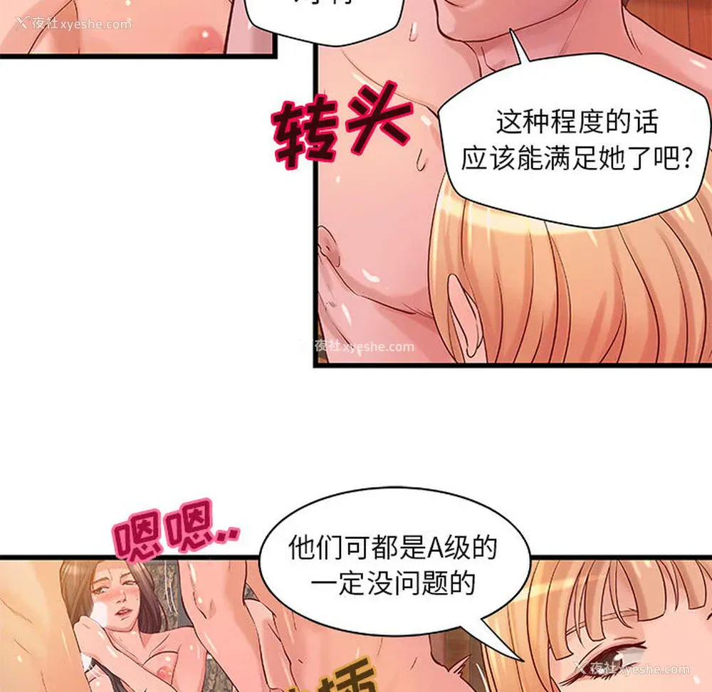 34P - 成人俱乐部