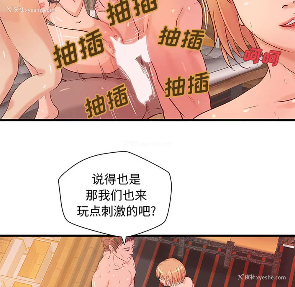 35P - 成人俱乐部
