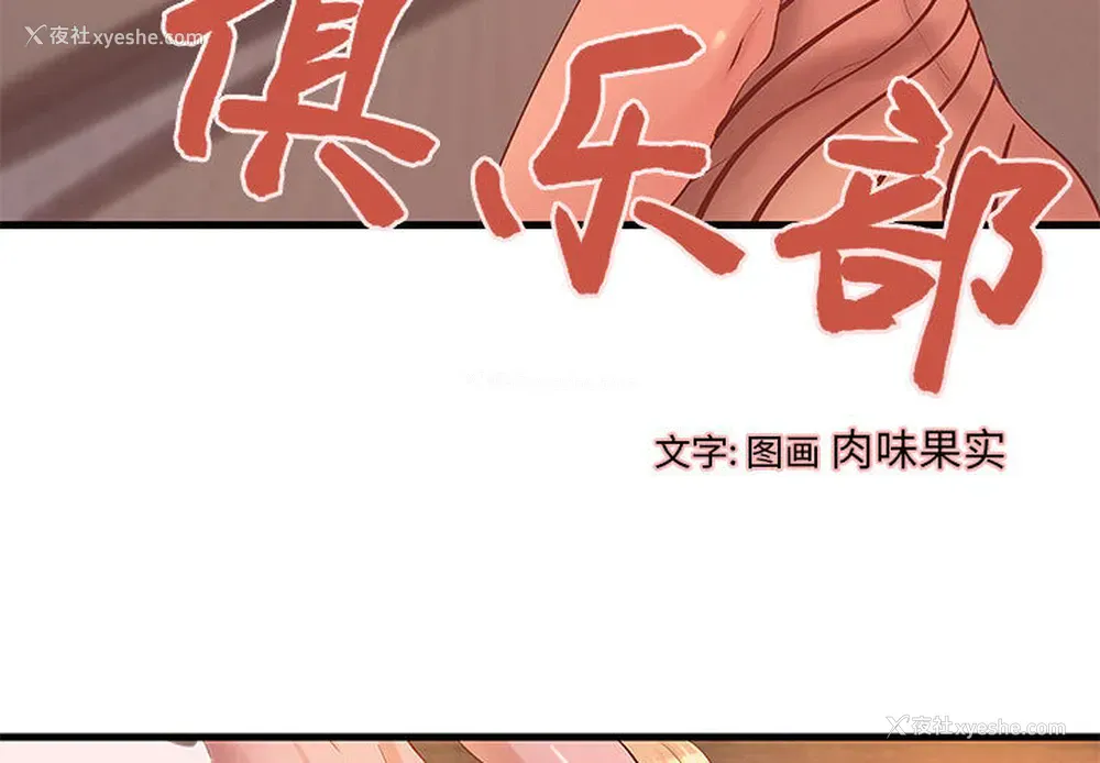 3P - 成人俱乐部