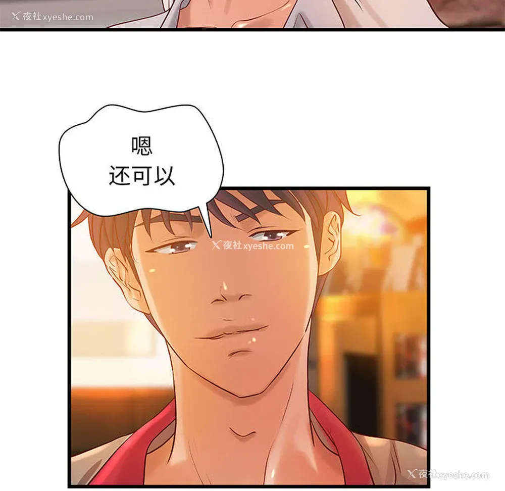 50P - 成人俱乐部