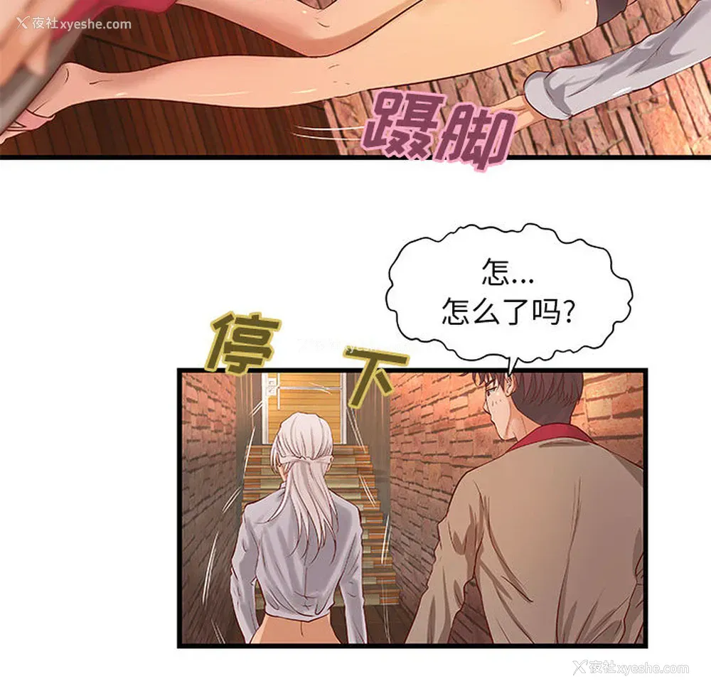 54P - 成人俱乐部