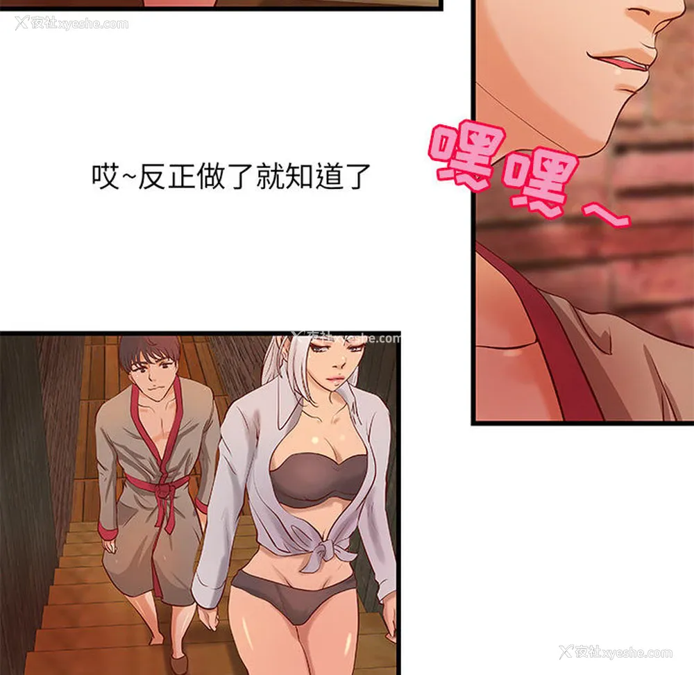 60P - 成人俱乐部