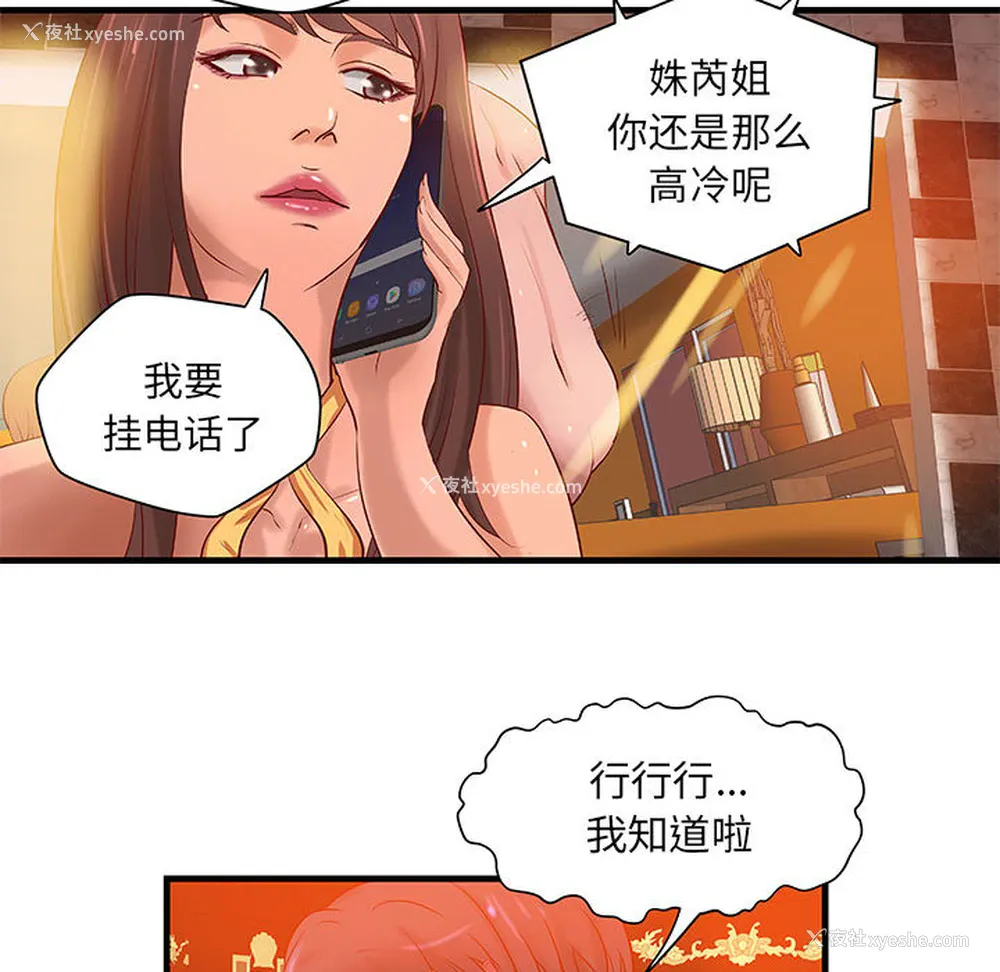 25P - 成人俱乐部