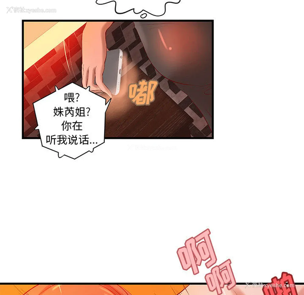 29P - 成人俱乐部