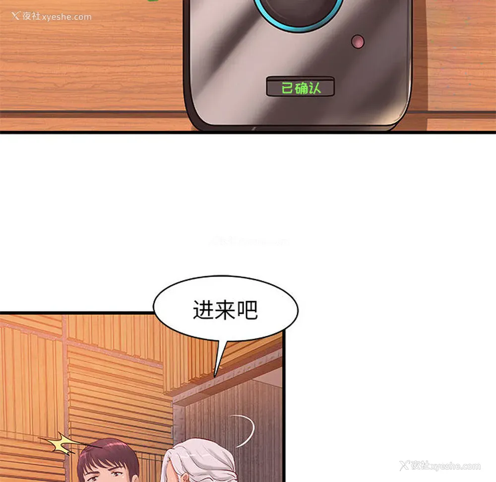 43P - 成人俱乐部