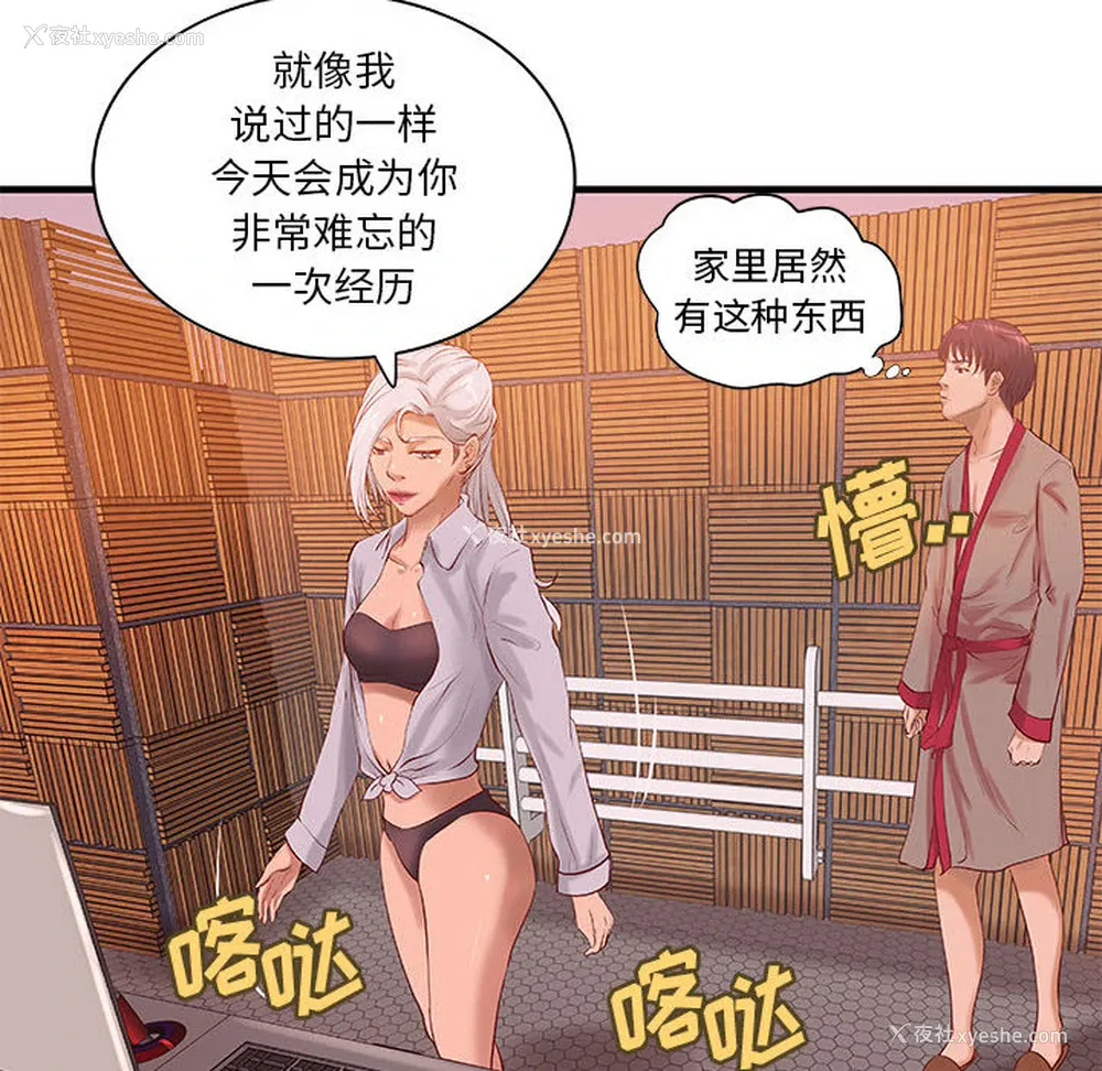 45P - 成人俱乐部