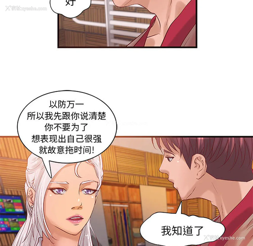48P - 成人俱乐部