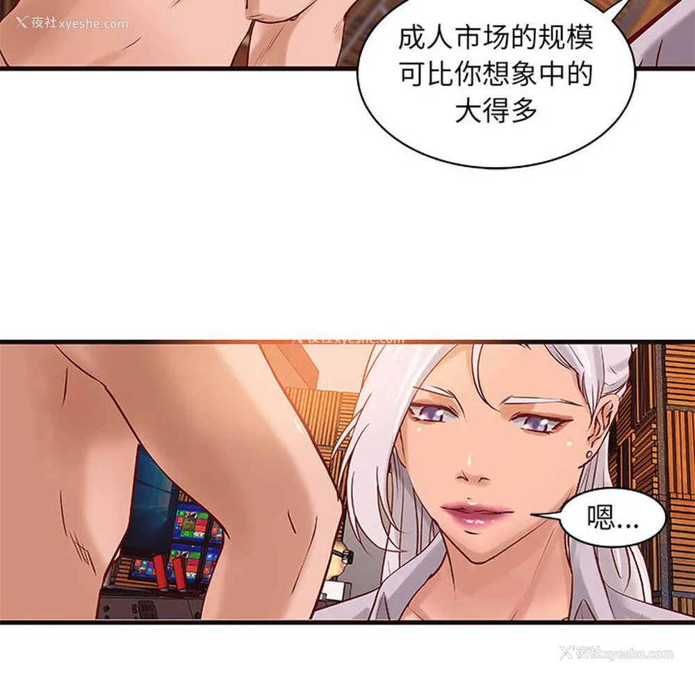 54P - 成人俱乐部