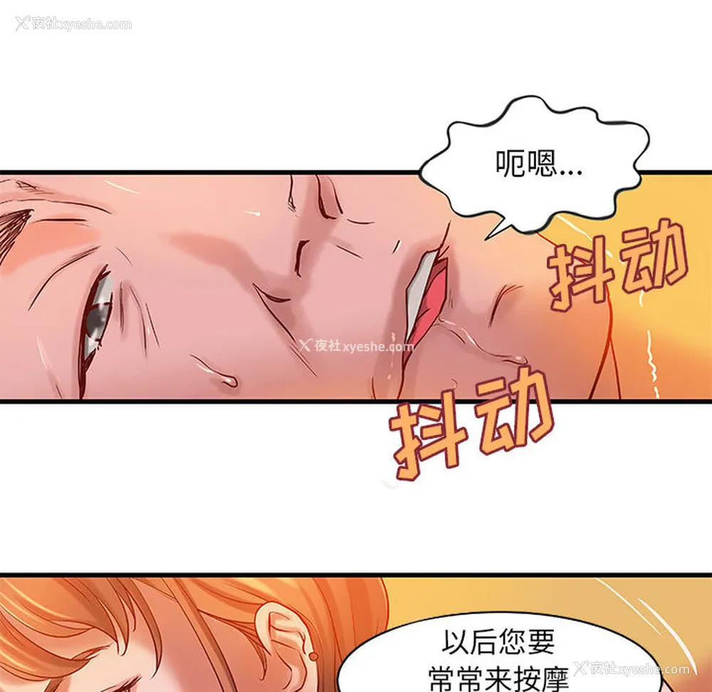 6P - 成人俱乐部