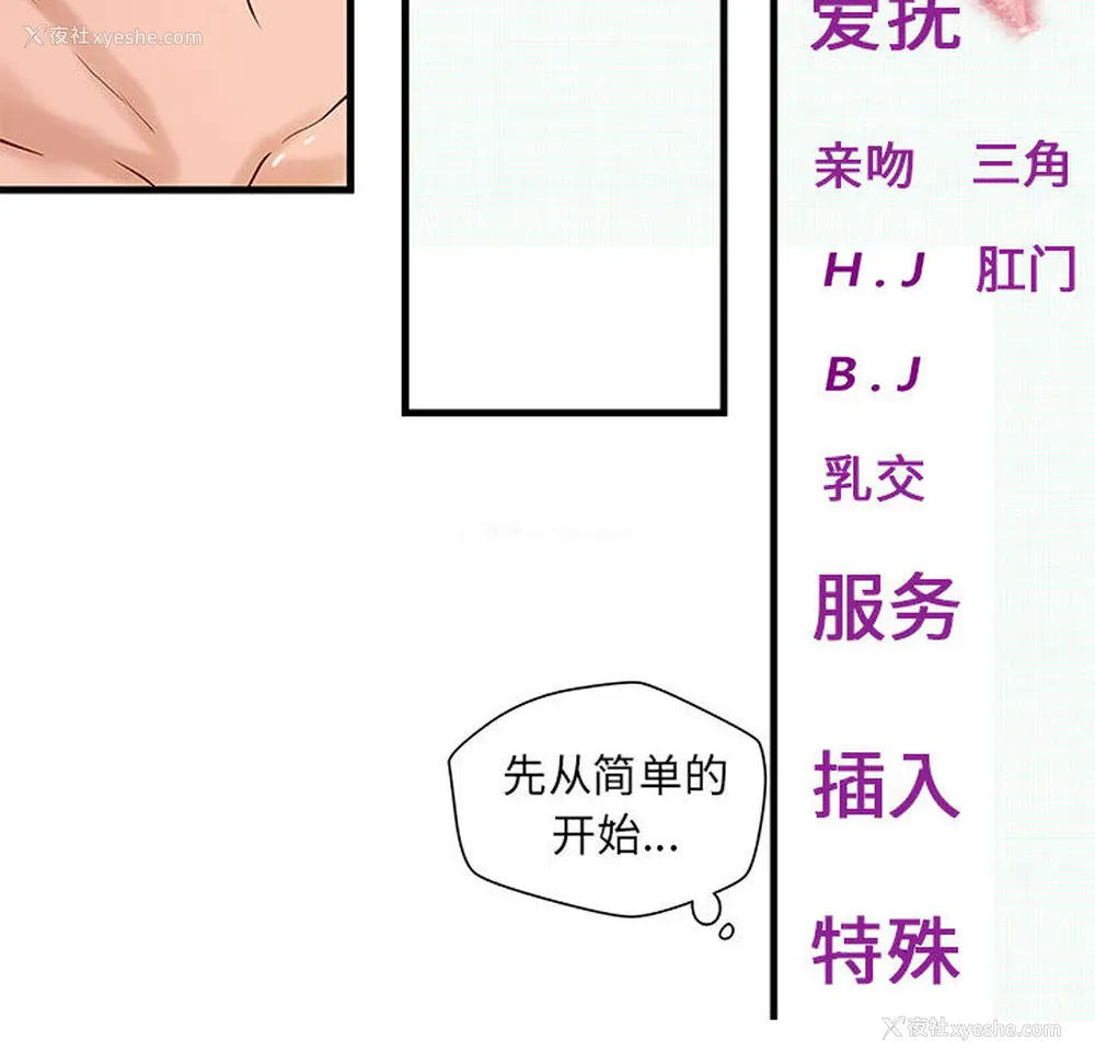 10P - 成人俱乐部
