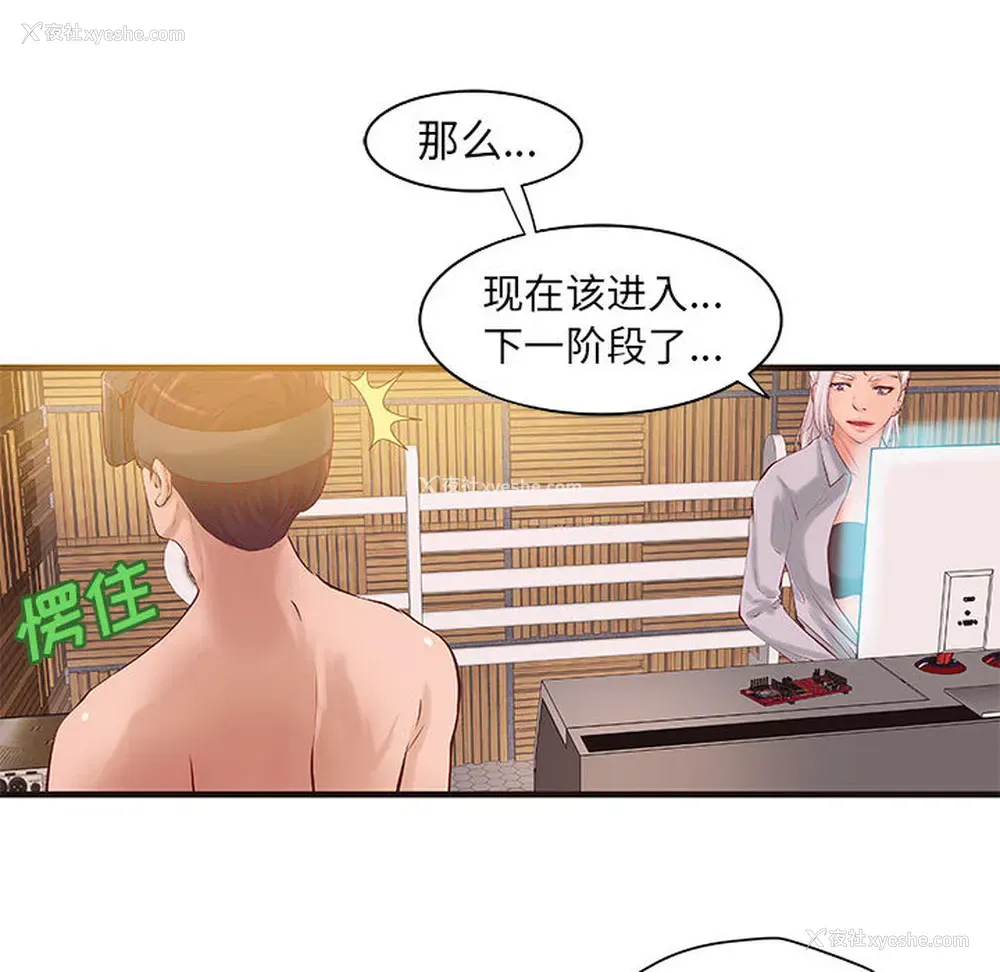 22P - 成人俱乐部
