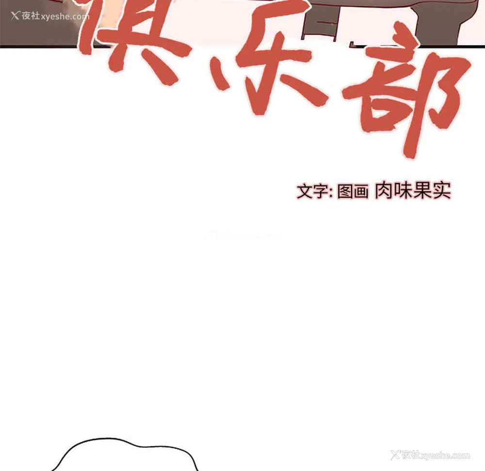 28P - 成人俱乐部