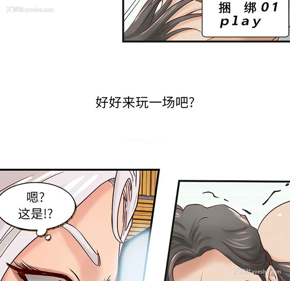 33P - 成人俱乐部