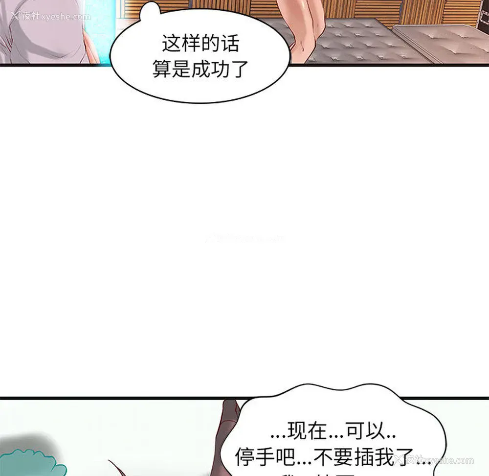 37P - 成人俱乐部