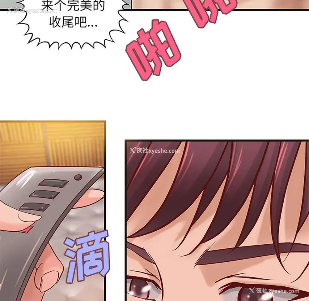 59P - 成人俱乐部