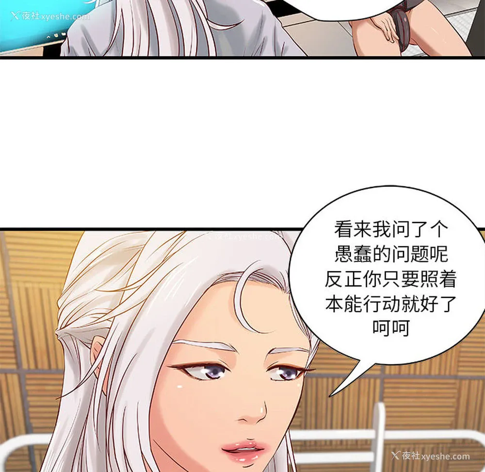 6P - 成人俱乐部