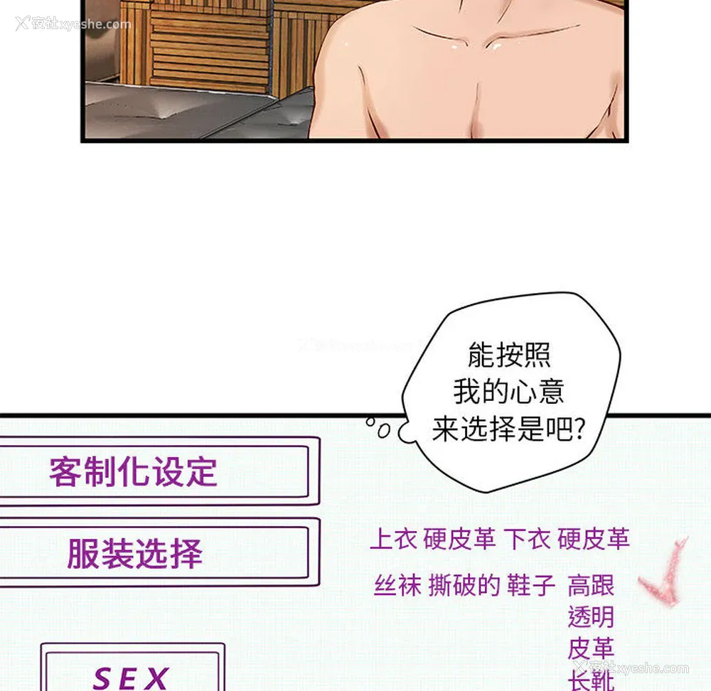 8P - 成人俱乐部