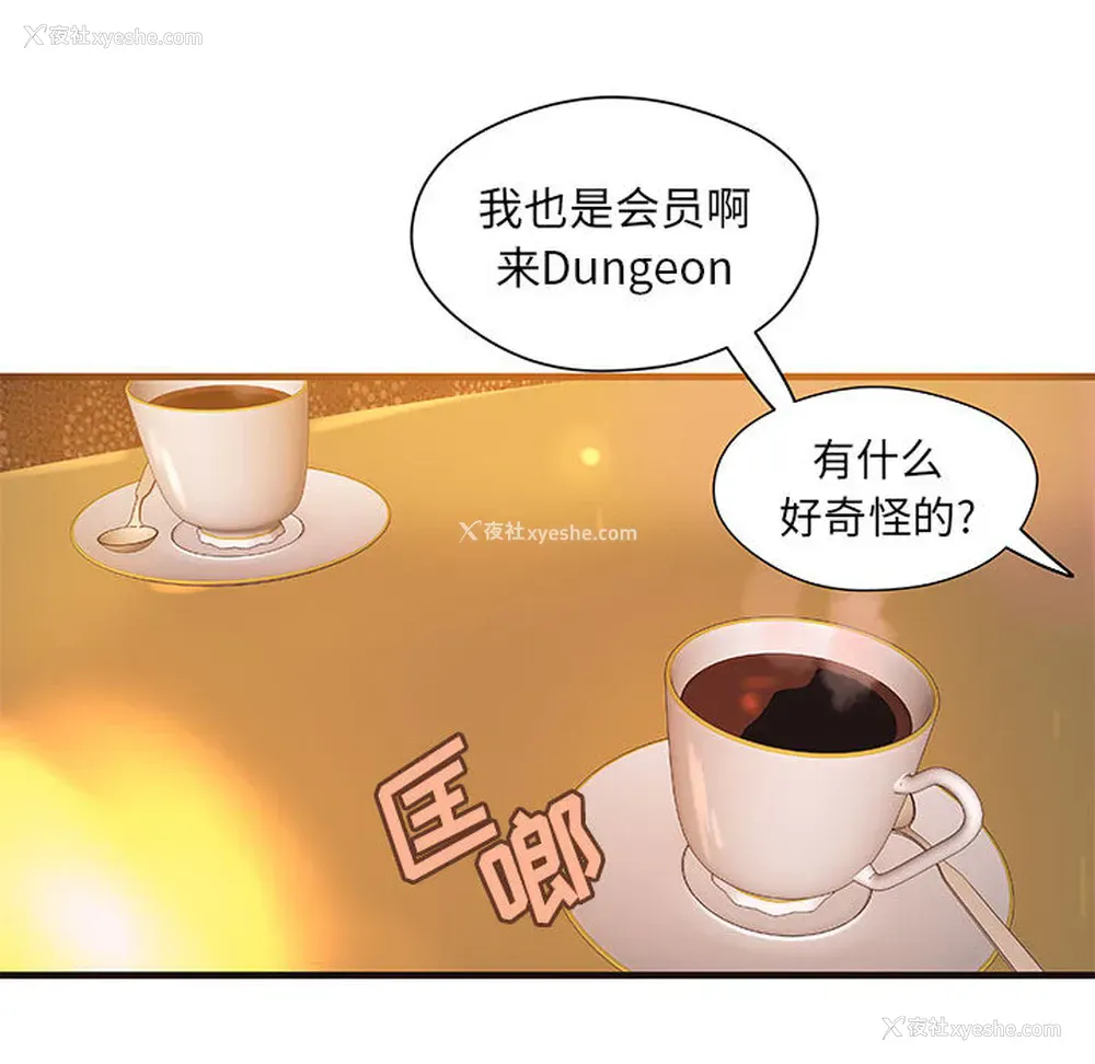 12P - 成人俱乐部