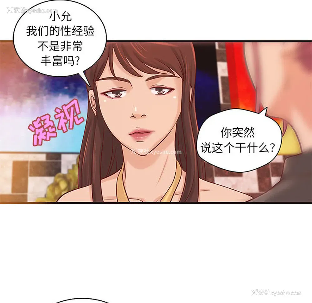 19P - 成人俱乐部