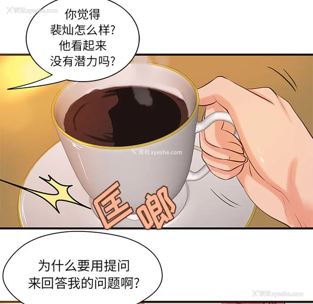 20P - 成人俱乐部