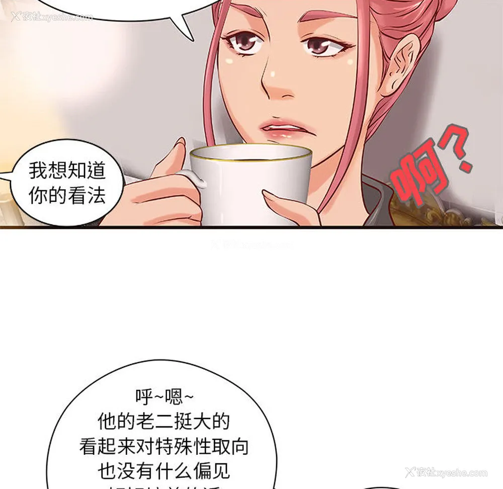 21P - 成人俱乐部
