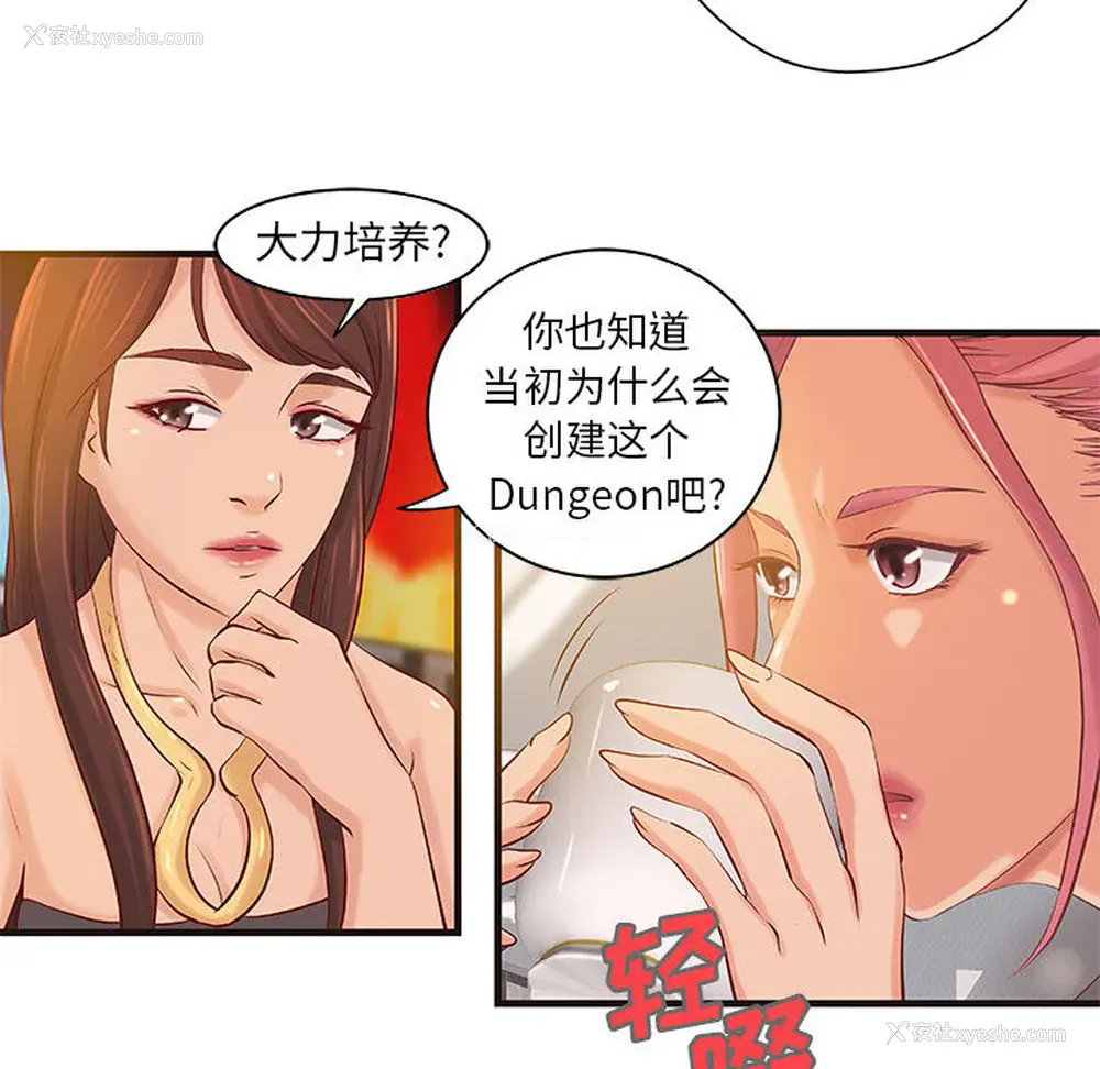 23P - 成人俱乐部