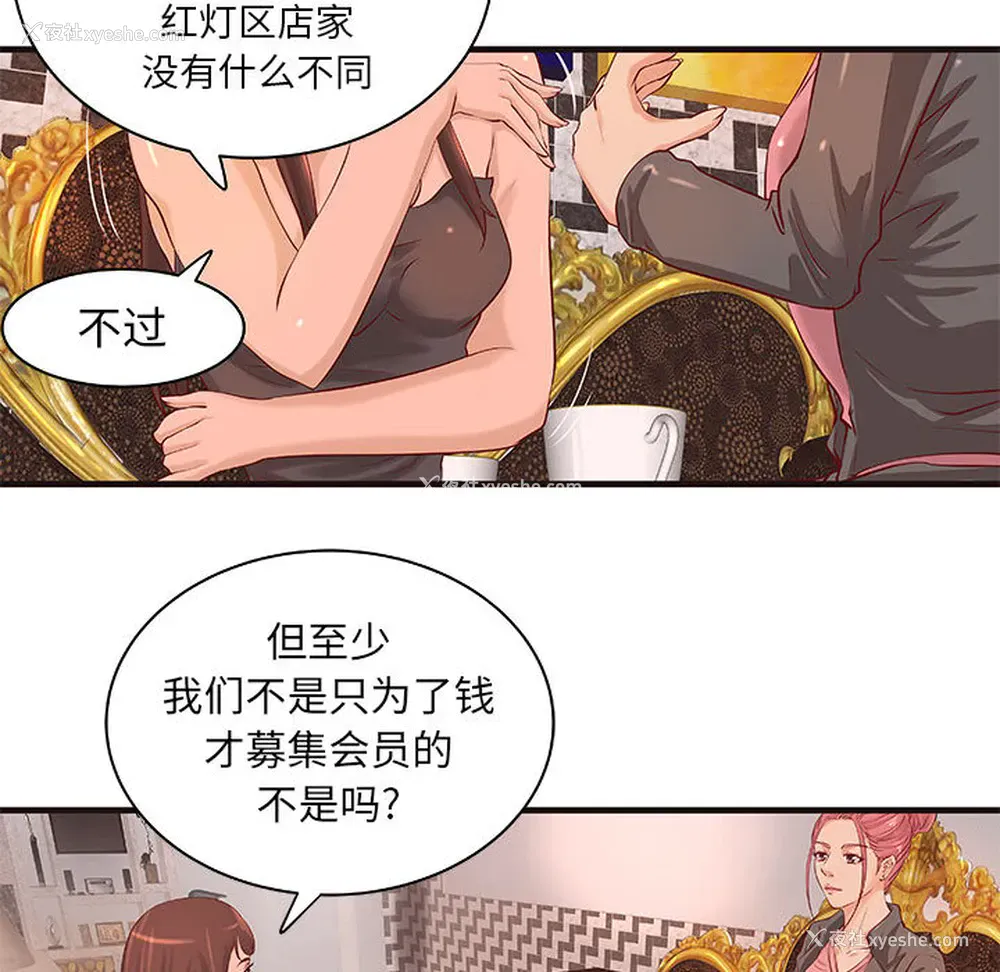 29P - 成人俱乐部