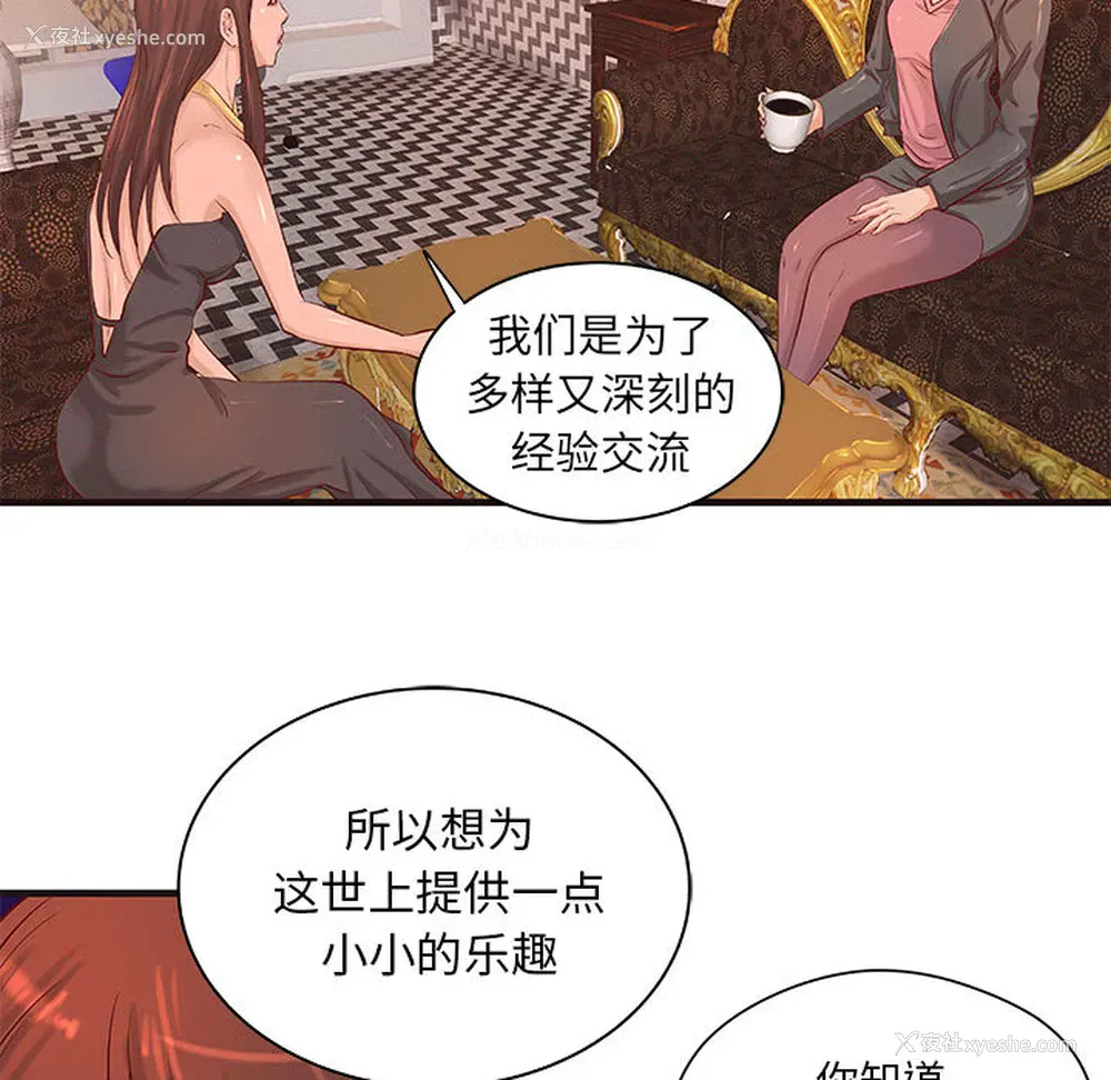 30P - 成人俱乐部