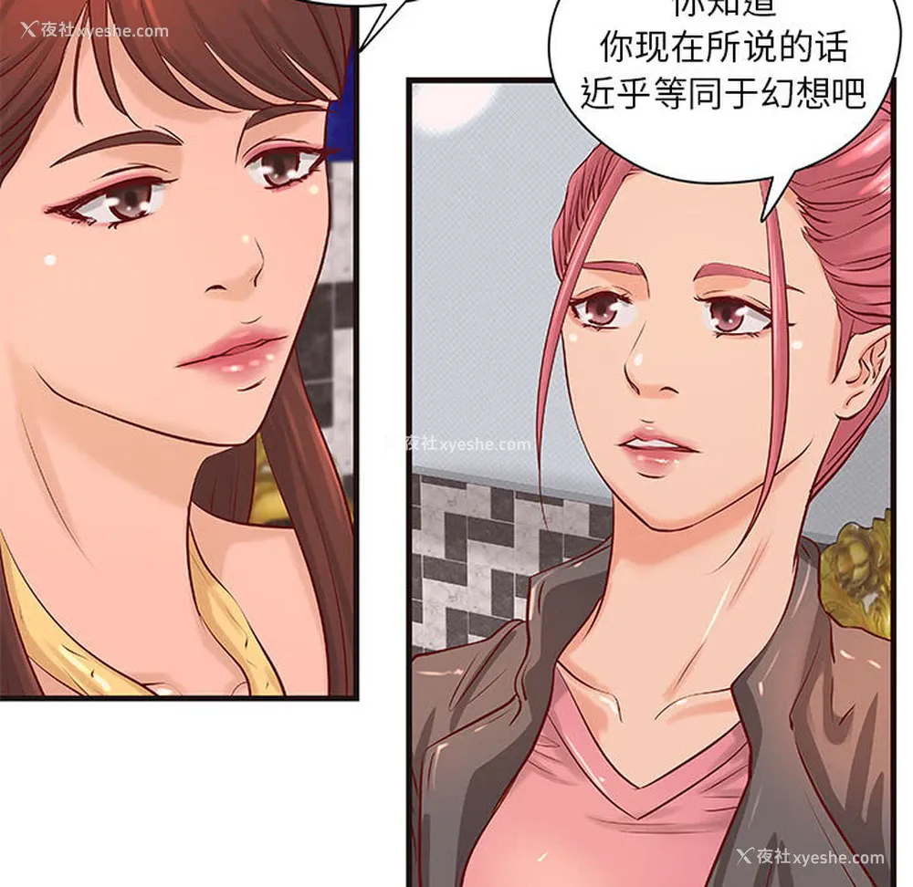 31P - 成人俱乐部