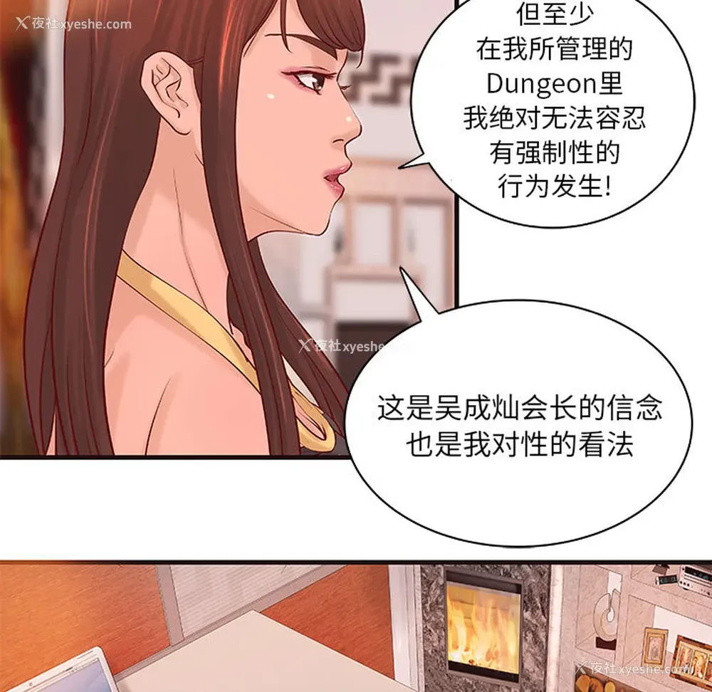 38P - 成人俱乐部