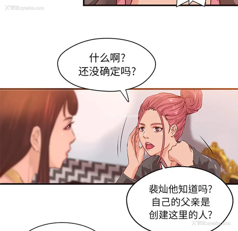 40P - 成人俱乐部