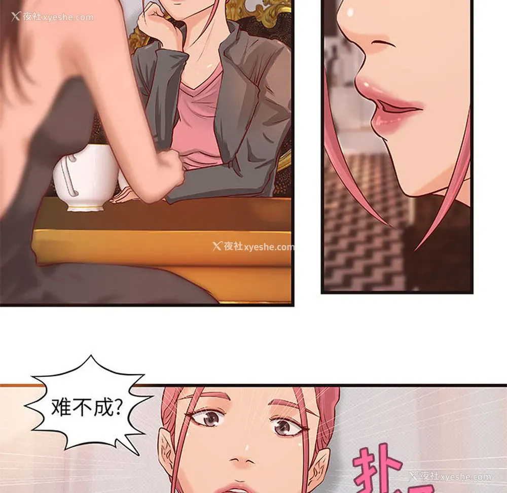 47P - 成人俱乐部