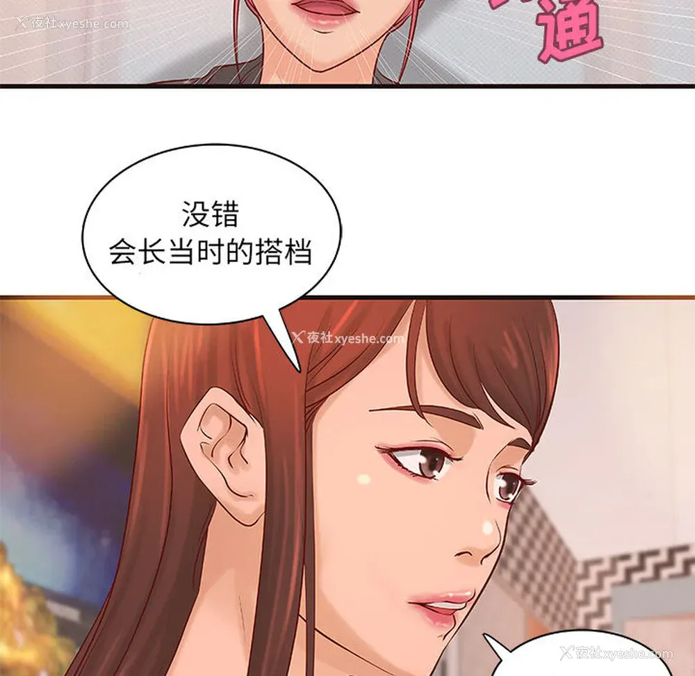 48P - 成人俱乐部