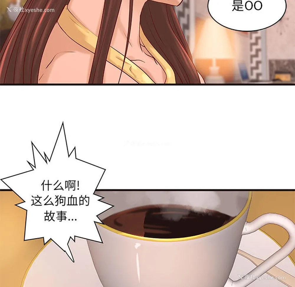 49P - 成人俱乐部