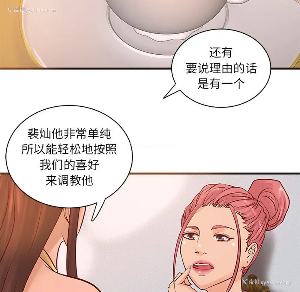 50P - 成人俱乐部