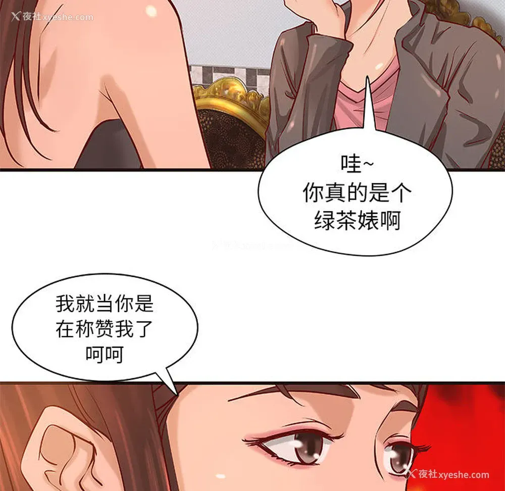 51P - 成人俱乐部