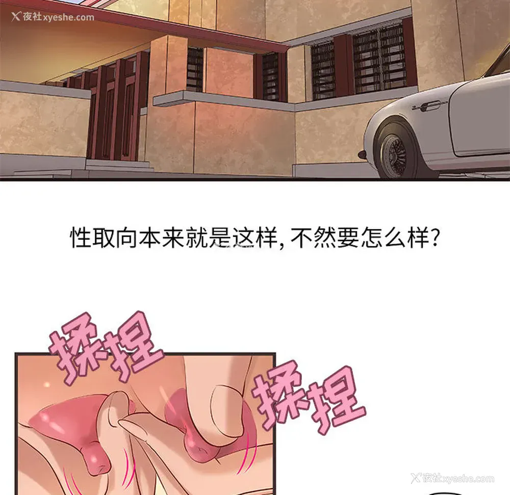 53P - 成人俱乐部