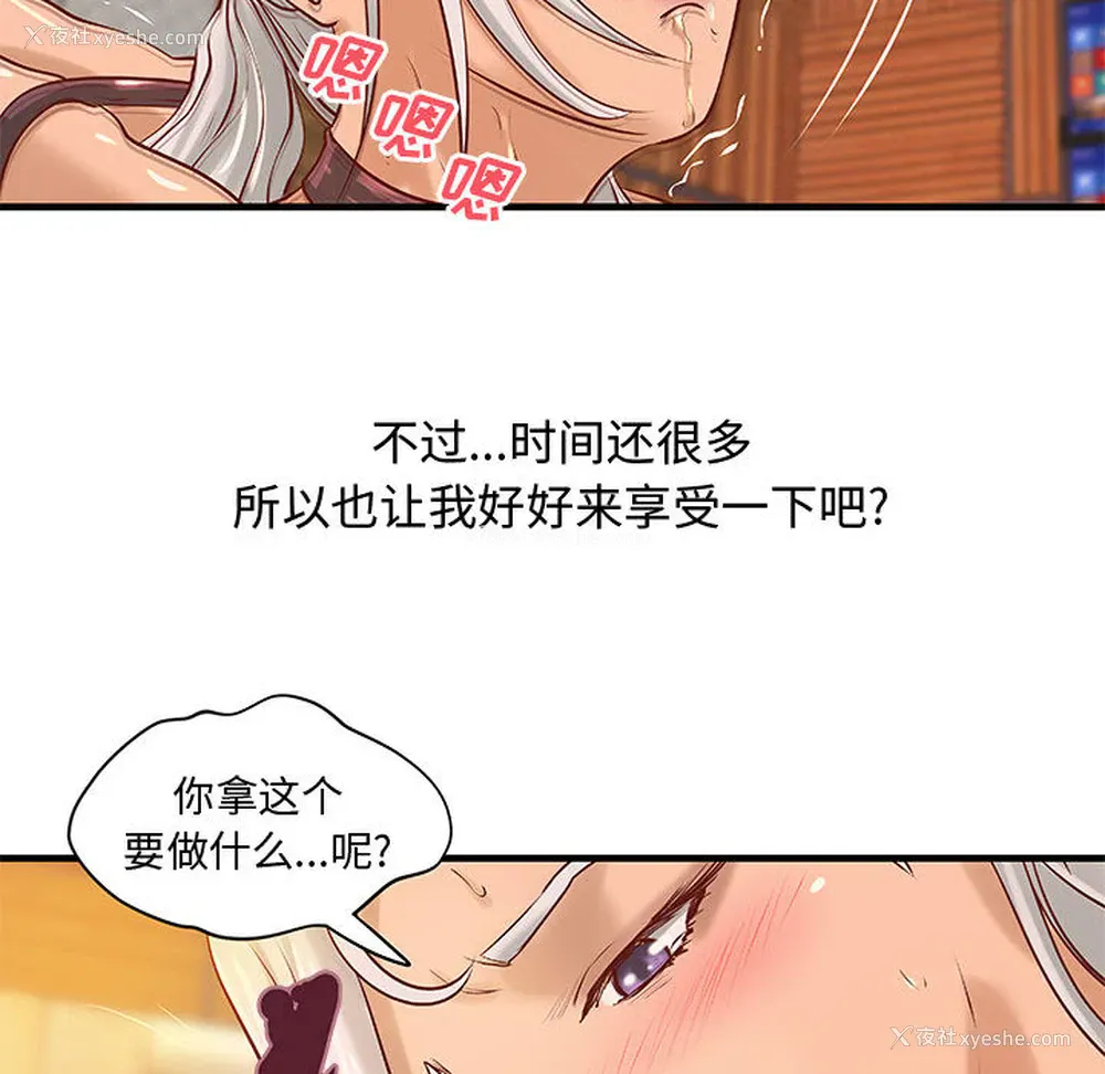 23P - 成人俱乐部