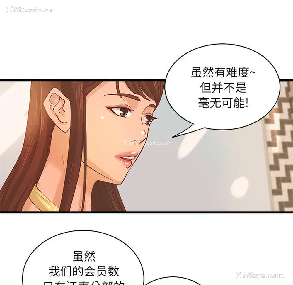 49P - 成人俱乐部