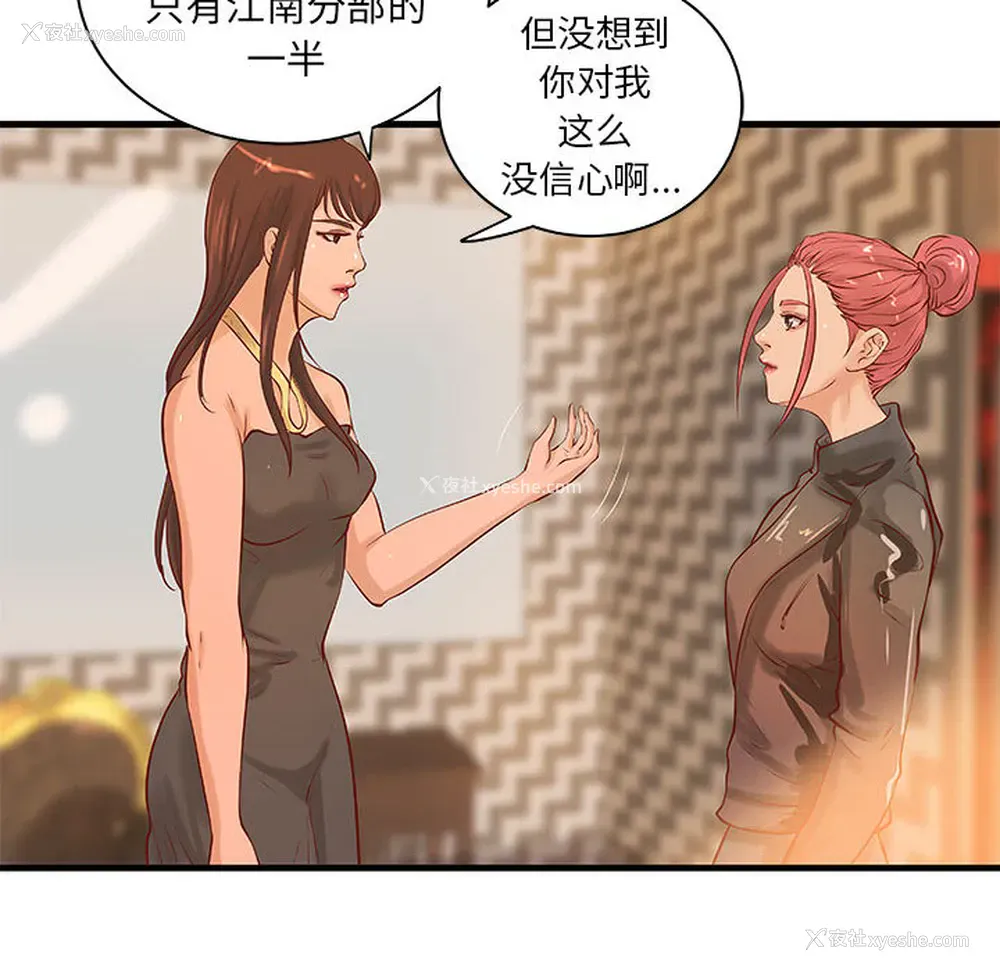 50P - 成人俱乐部