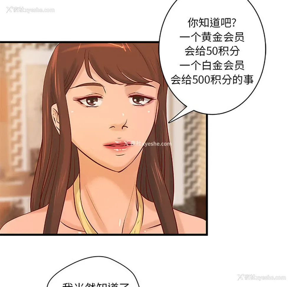 52P - 成人俱乐部