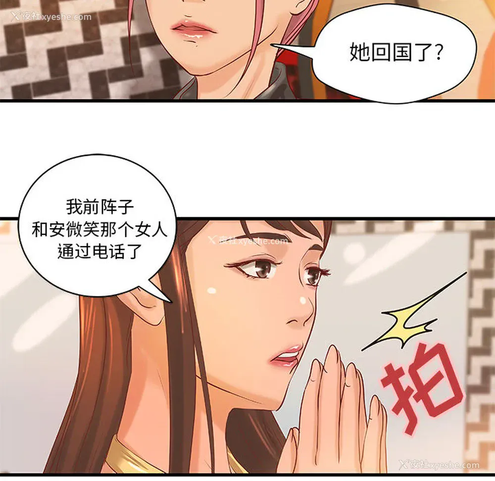 54P - 成人俱乐部
