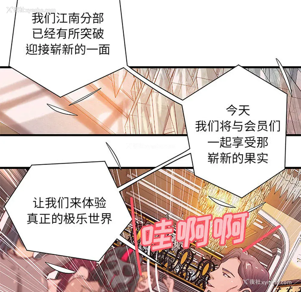 62P - 成人俱乐部